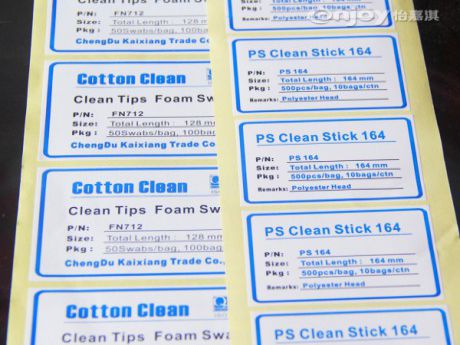 醫(yī)用標(biāo)簽貼