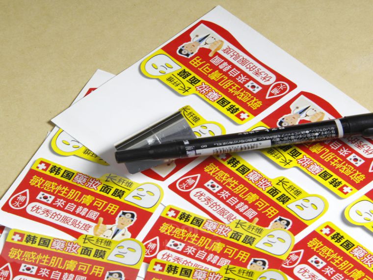 面膜標簽貼紙