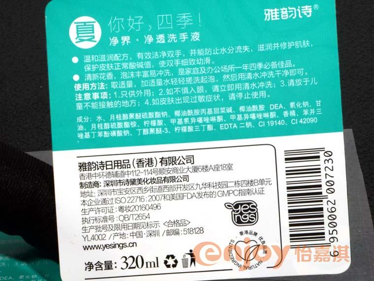 清潔劑標簽