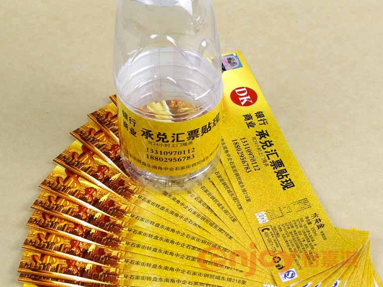 礦泉水標簽
